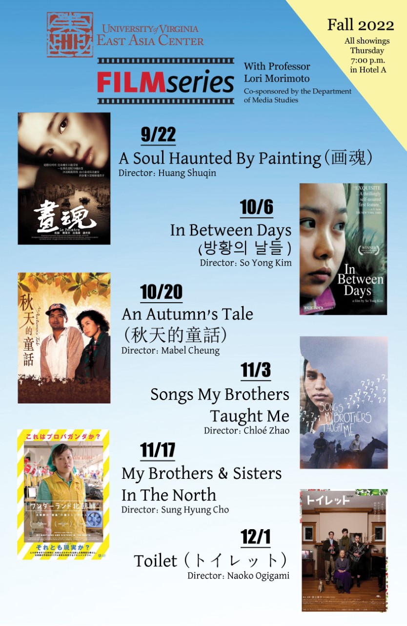 EAST ASIAN WOMEN OVERSEAS FILM SERIES:  Toilet